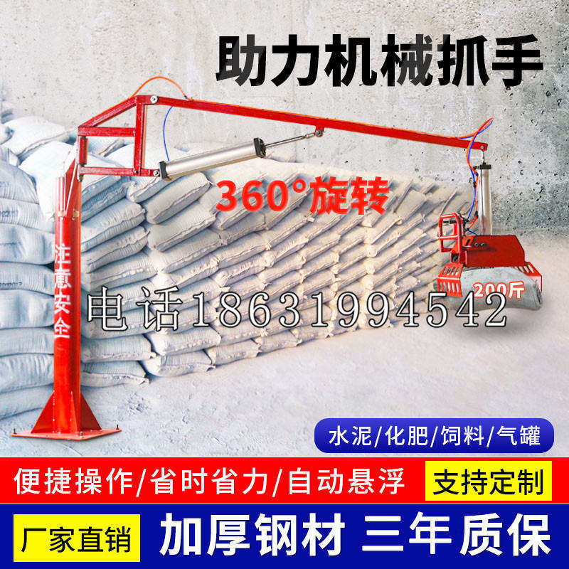 稷山县助力机械抓手 平衡吊悬臂吊机车 360°旋转机械手臂 翰盾